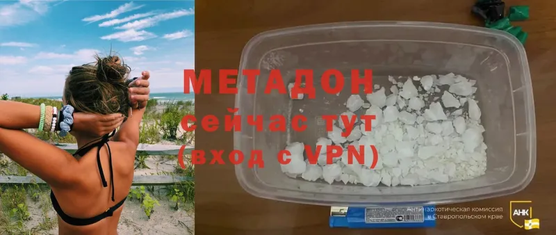 Метадон methadone  Спасск-Рязанский 